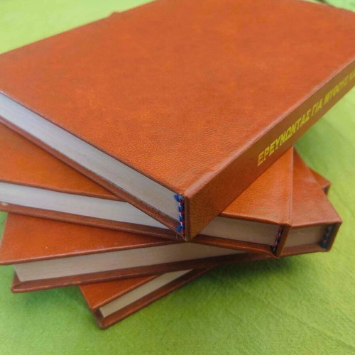 Rare Edition Erevnontas Gia... Alan Landsburg, like new, set of 4 volumes