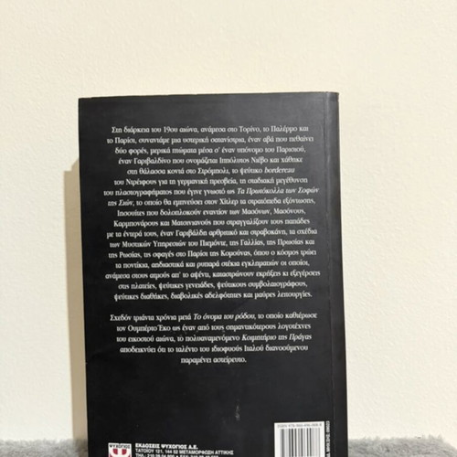 Umberto Eco The Prague Cemetery book