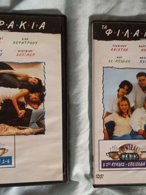 Τα φιλαράκια DVD σετ πρώτη σεζόν επεισόδια 1-6 & 19-24 μεταχειρισμένα