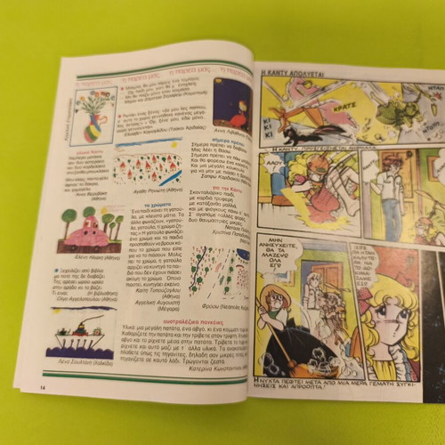 Candy Candy 68 comic used with poster