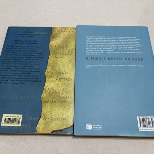 Genesis and 20000 Leagues Under the Sea double pack like new