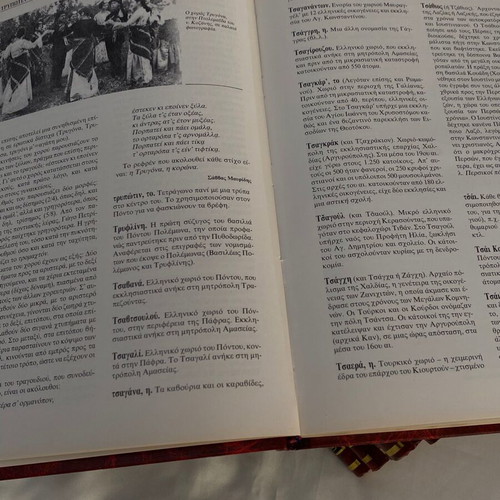 Encyclopedia of Pontic Hellenism used, 6 volumes