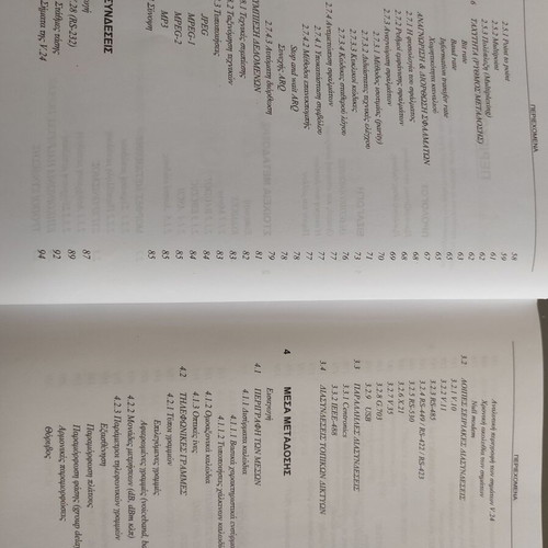 Academic book Telecommunications and computer networks new