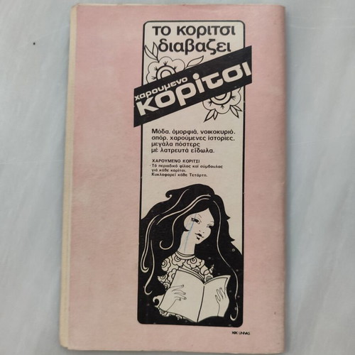 Tiramola 172 comic used in fairly good condition