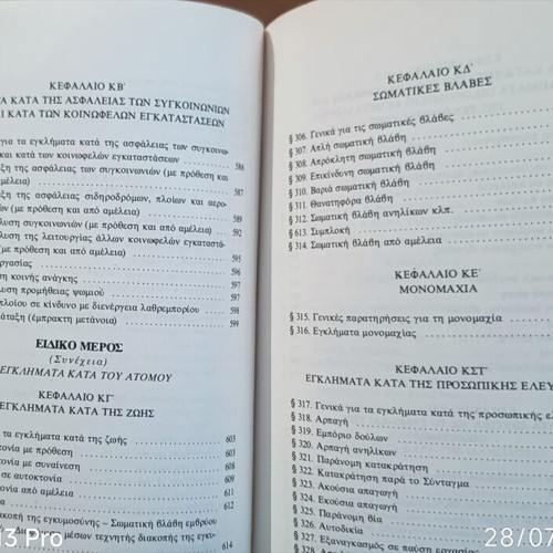 Criminal Law book used, general and special part, 950 pages