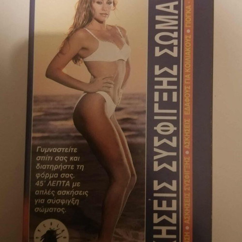 Video cassette Body toning exercises used