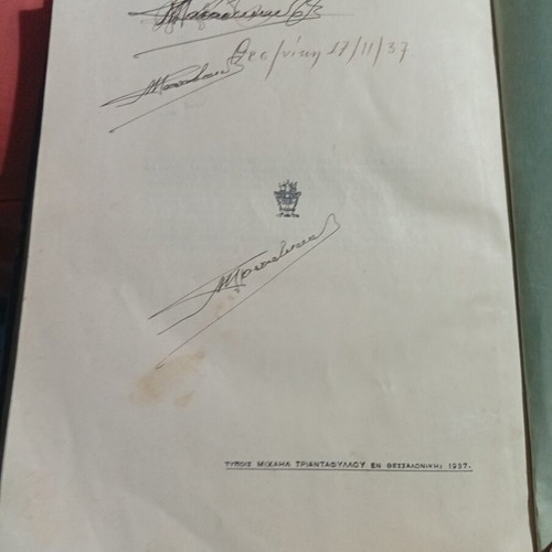 Gai Institutiones 1937 edition used, edited by Perikles Vizoukidis