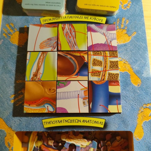 The Body Book with Cubes used, educational children's book in Greek