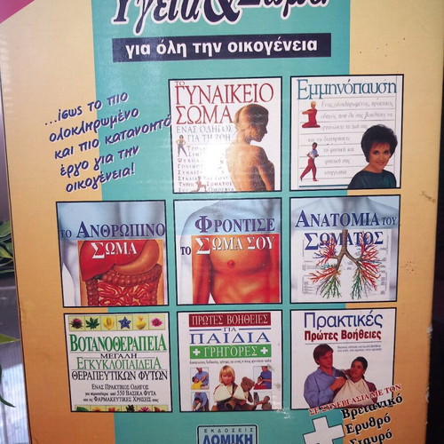 Know and Care for Your Body 8 Volumes like new