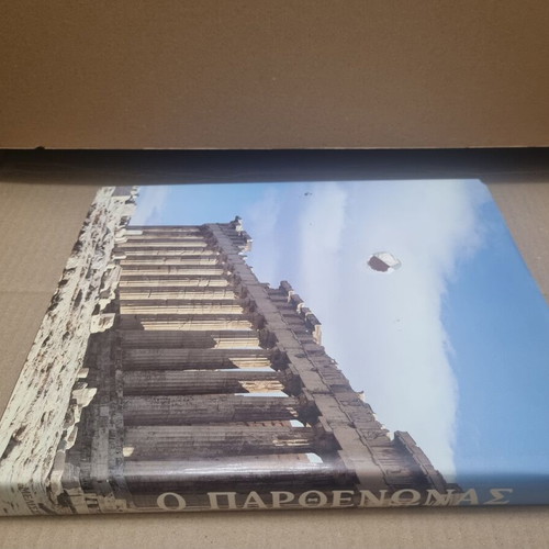 The Parthenon and Its Influence in Modern Times used, history book in Greek