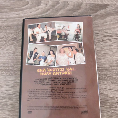 Ena Koritsi Kai Poly Antraki DVD new, dubbed, comedy