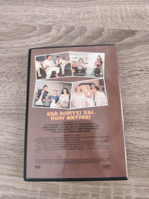Ena Koritsi Kai Poly Antraki DVD new, dubbed, comedy