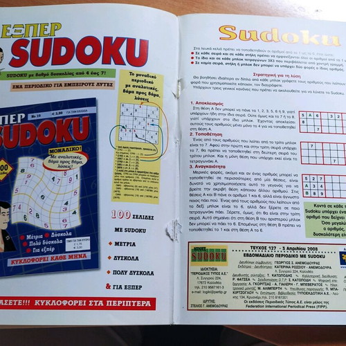 Sudoku Quiz Volume 32 Issues 125-128 like new