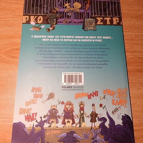 Makbeth comic book like new, Polaris editions