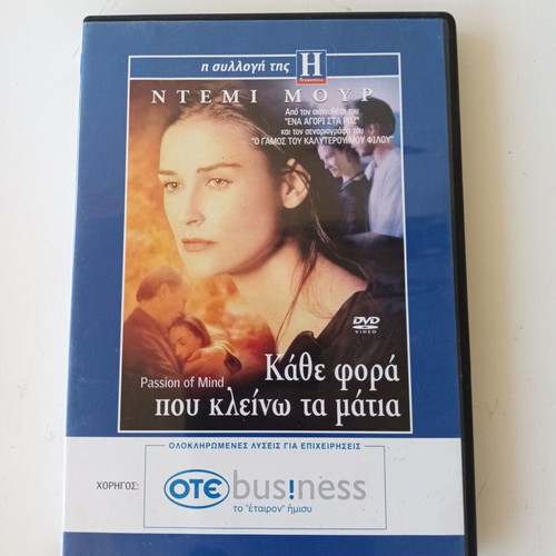 DVD Every Time I Close My Eyes like new, thriller with subtitles