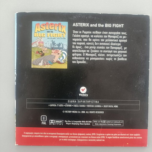 Asterix and the Big Fight DVD with Greek subtitles