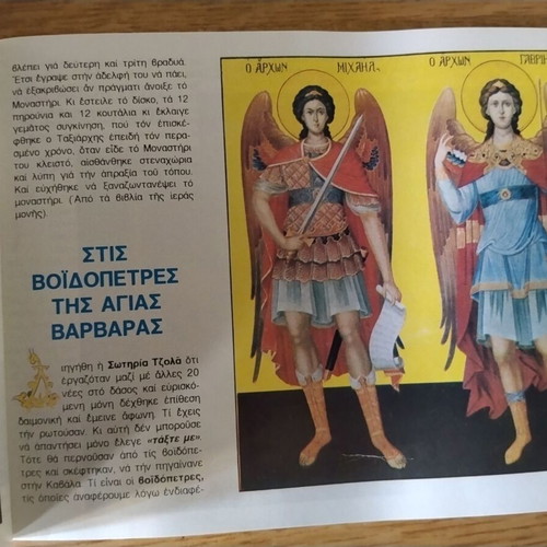 Religious book Thaumata Archangelou Michail used, Greek language