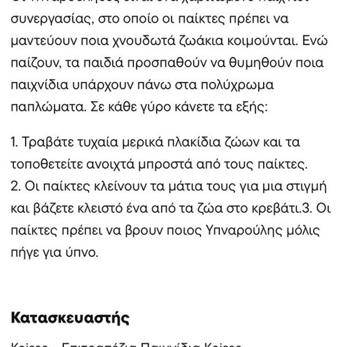 Board game The Ypnaroulides like new