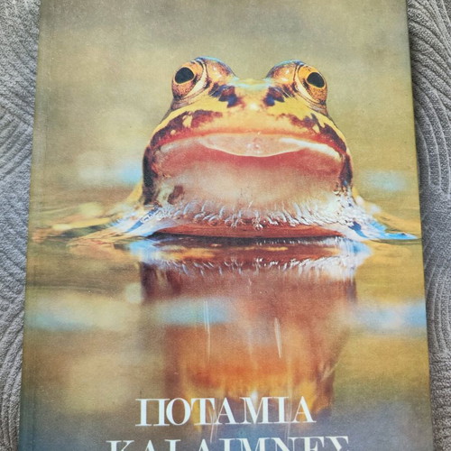 Ecological encyclopedia like new, 4 volumes