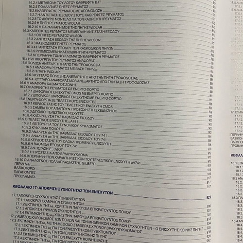 Microelectronic Circuit Design 5th Edition improved