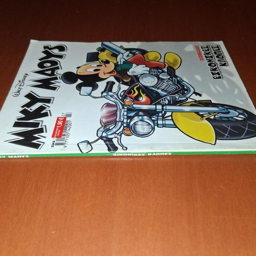 Miky Maoys comic book, Virtual Thefts, Walt Disney