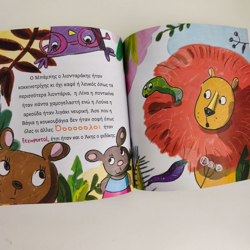 Akith o Fidakith Book New, Emotional Intelligence for Children