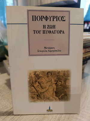 Porphyrios The Life of Pythagoras book like new