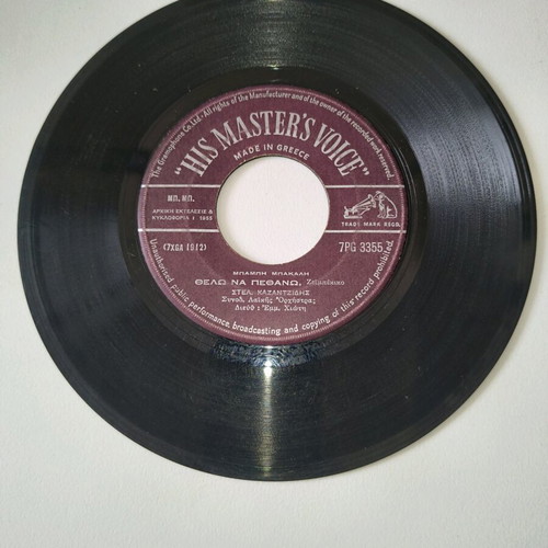 Stelios Kazantzidis 45 RPM vinyl record used, laiko