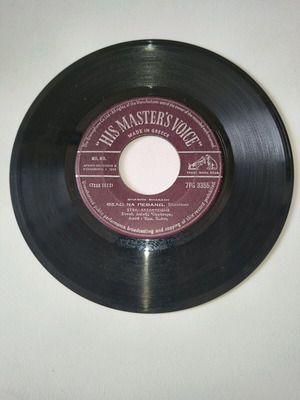 Stelios Kazantzidis 45 RPM vinyl record used, laiko