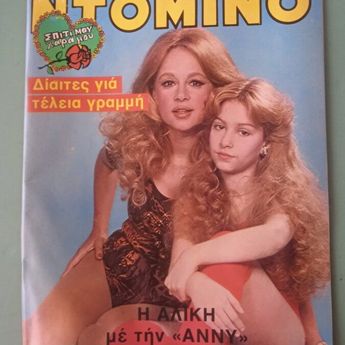 Domino magazine used, very good condition