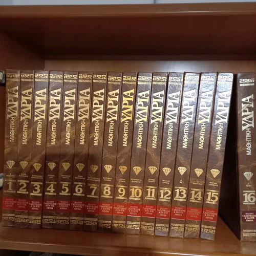 Mathitiki Ydria encyclopedia used, 15+1 issues