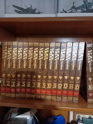 Mathitiki Ydria encyclopedia used, 15+1 issues