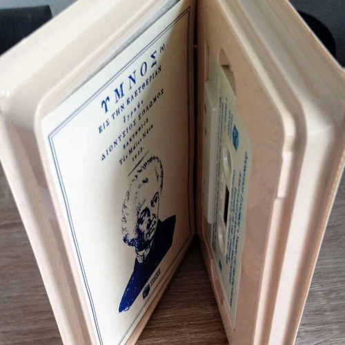 Collectible Hymn to Liberty cassette box set like new with tape and book