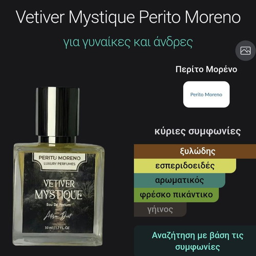 Perito Moreno Vetiver Mystique eau de parfum 3ml new