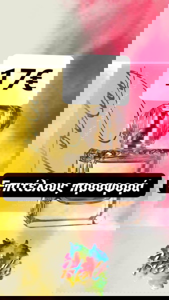 άρωμα today