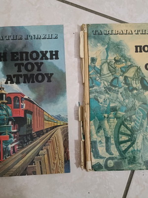 Books of Knowledge used, The Age of Steam and Wars and Weapons