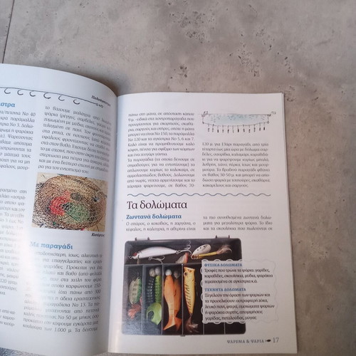 Collectible book Fishing and fish used, Ta Nea newspaper