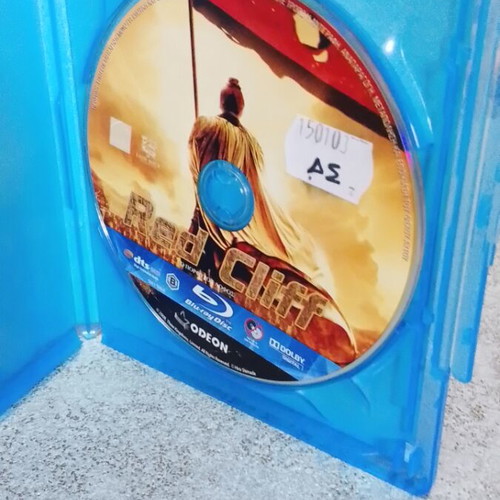 Red Cliff Blu-Ray like new with Greek subtitles