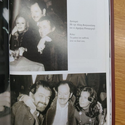 Tsitsanis Aionios Kalpasmos biography book by Giorgos Lianis new