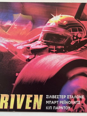 Driven DVD used, action movie with subtitles