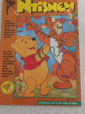 Disney Happy Stories 52 comic book, good condition