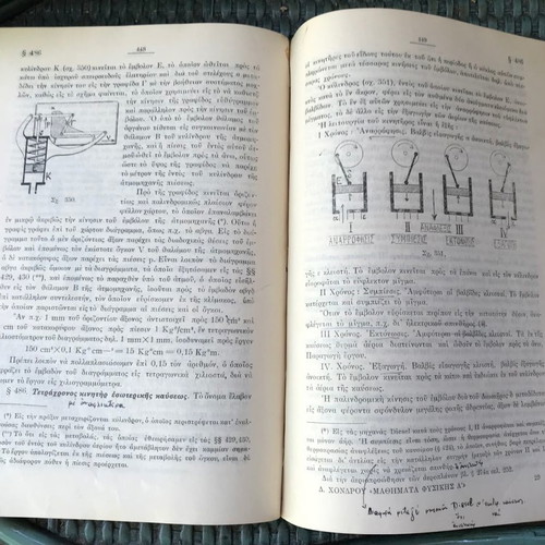 Physics Lessons Volume A used, 4th Edition, D. Chondrou