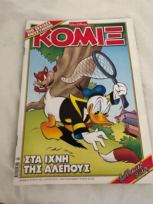 Disney Komix #265 comic book