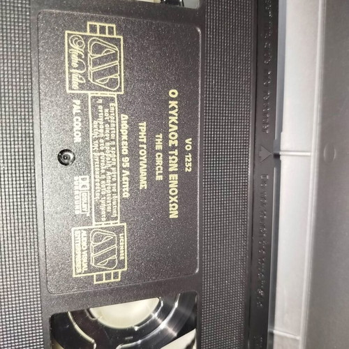 The Circle VHS tape used with subtitles