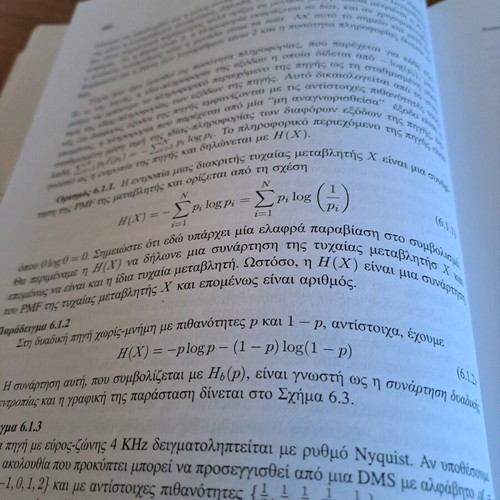 Telecommunications Systems book used, Greek translation