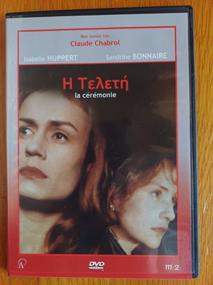 Dvd La ceremonie movie The Ceremony like new in hard plastic case