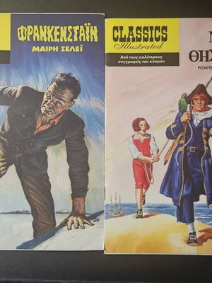 Bundle of 2 Classic Illustrated Children's Books Frankenstein and Treasure Island