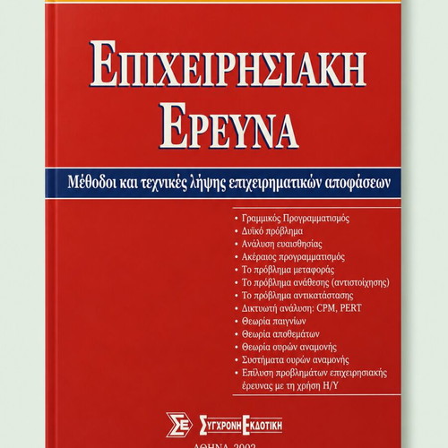 Operations Research Methods and Techniques for Business Decision Making book like new