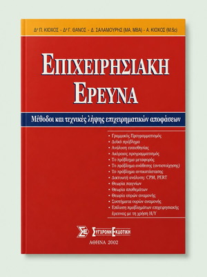 Operations Research Methods and Techniques for Business Decision Making book like new