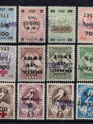 Ένσημα Ι.Κ.Α. μεταχειρισμένα περιόδου Γερμανικής κατοχής 1941-44 με σπάνιες επισημάνσεις